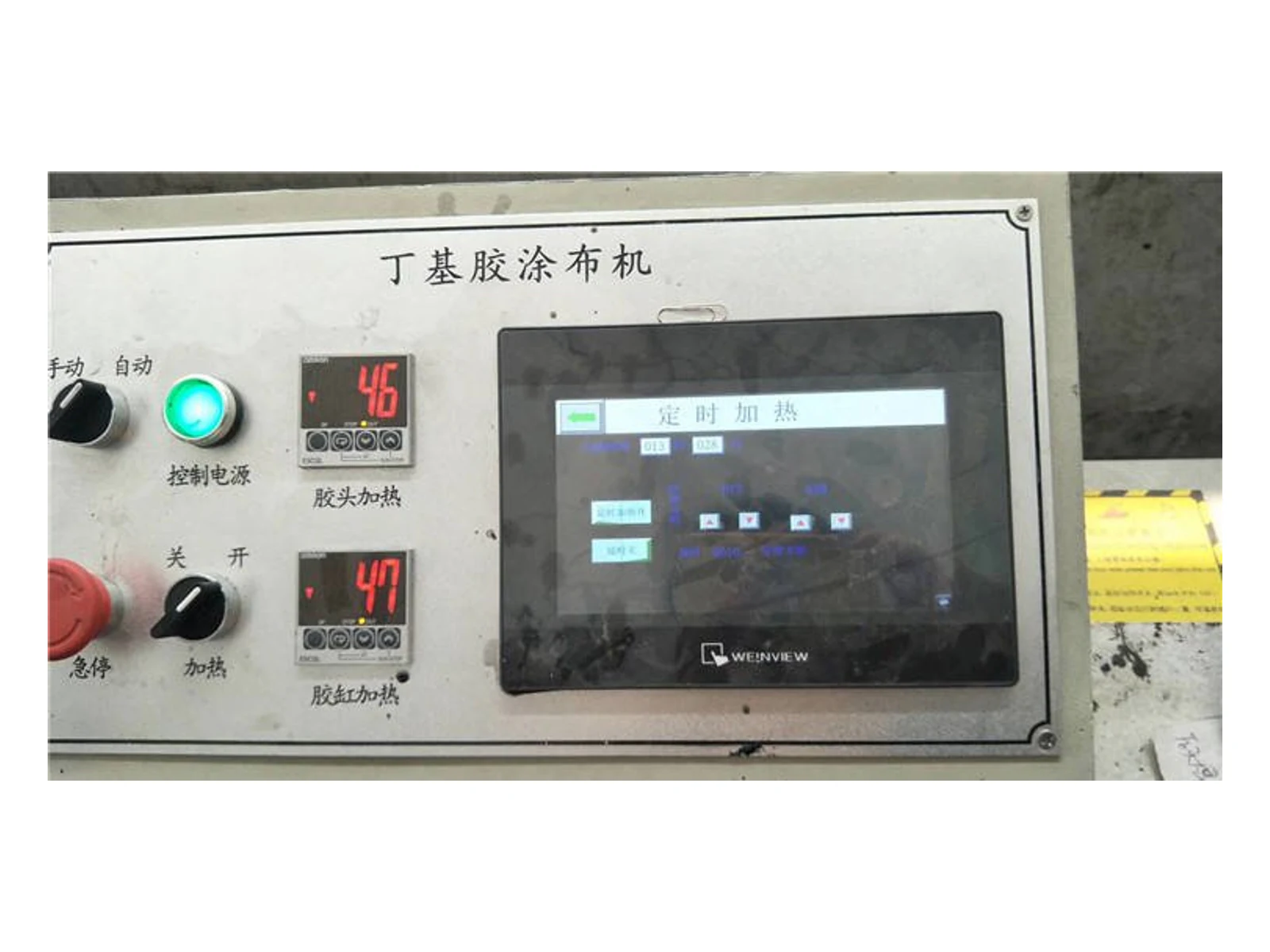 Butyl Extruder Machine JT04 - view 2